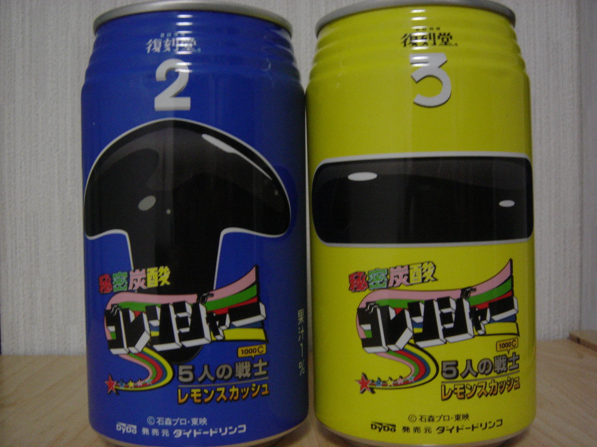 秘密炭酸ゴレンジャー: 電光石火の申し子のホビーダイアリー 別館