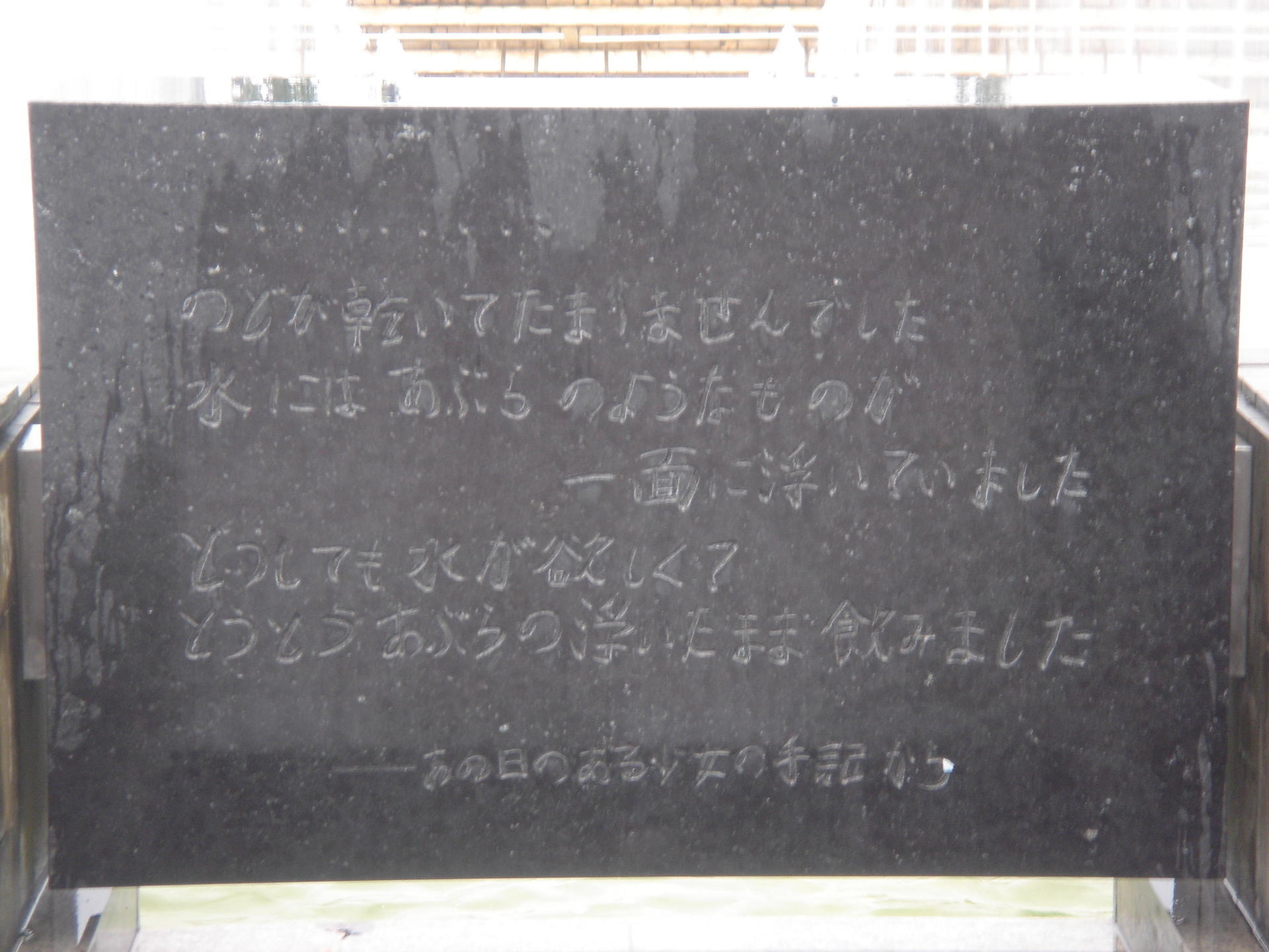 長崎の旅第４回「平和について再び考える（後編）」: 電光石火の申し子のホビーダイアリー 別館