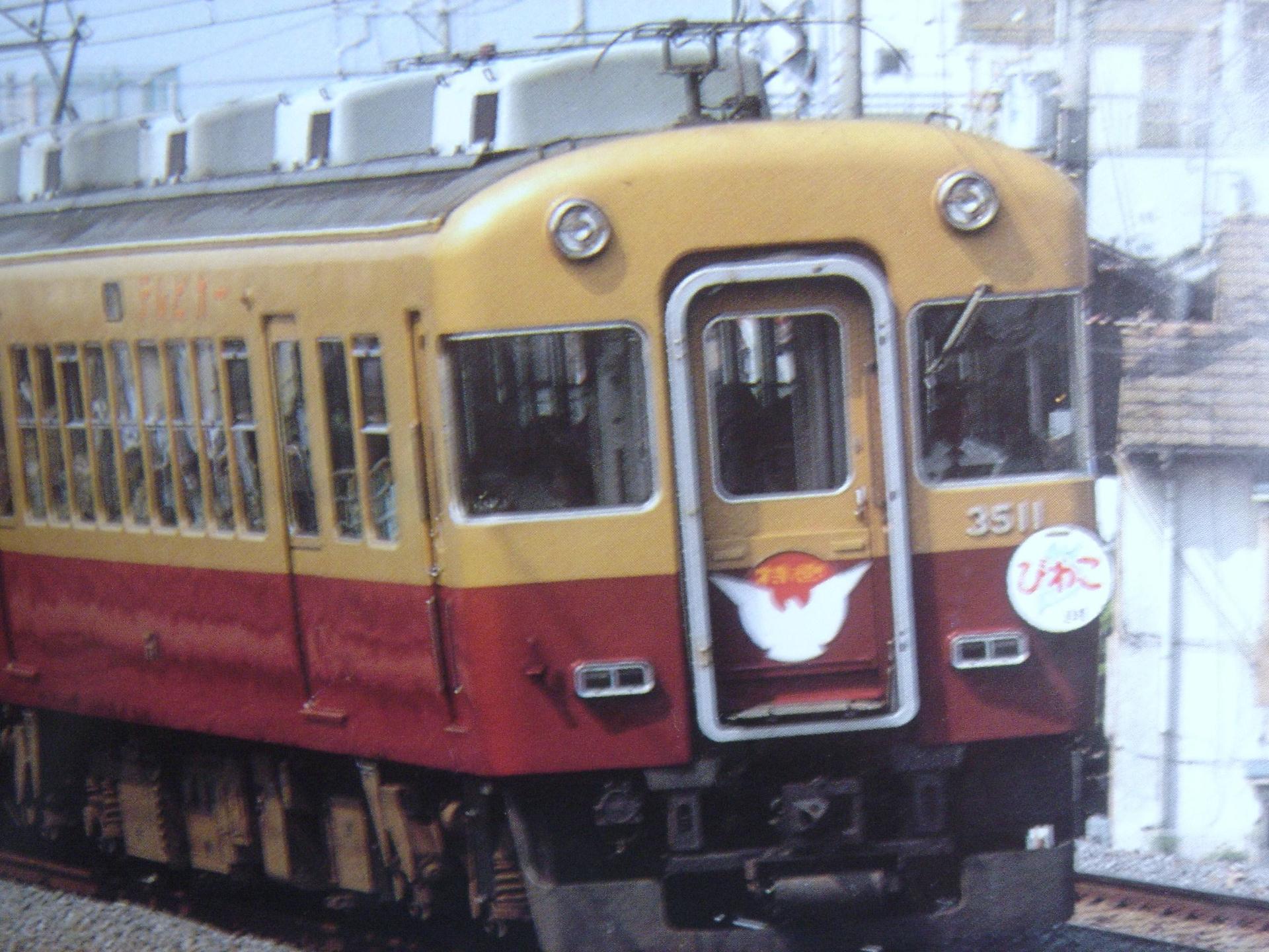 京阪電車旧３０００系、３月に引退: 電光石火の申し子のホビー
